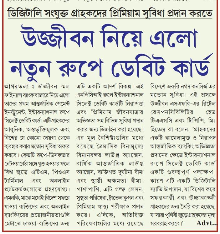 Ujjivan Rewardz Program