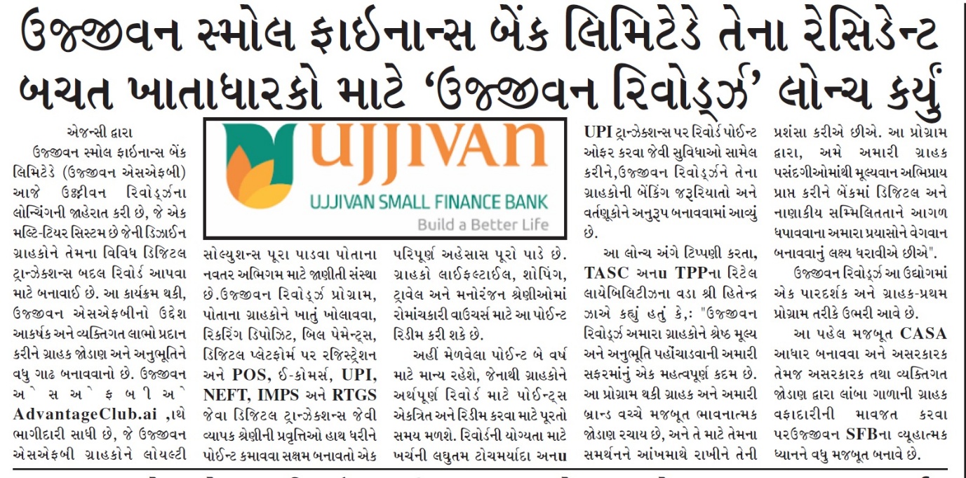 Ujjivan Rewardz Program