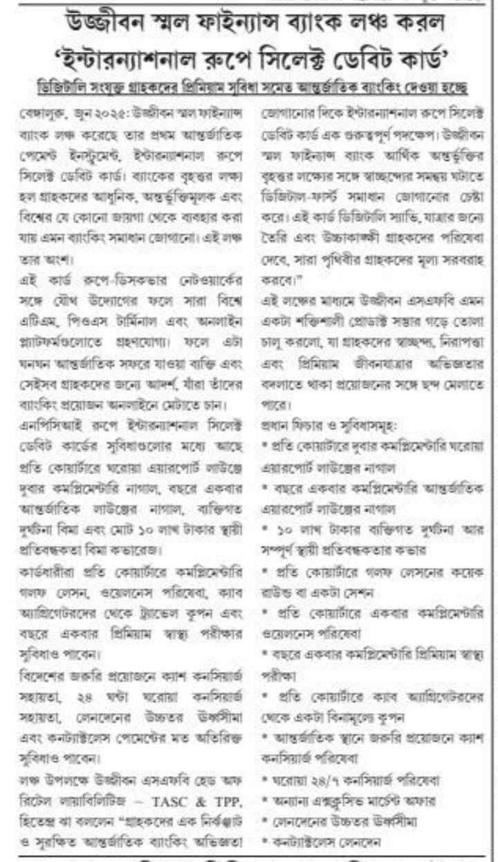 Ujjivan Rewardz Program