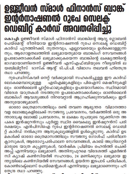 Ujjivan Rewardz Program