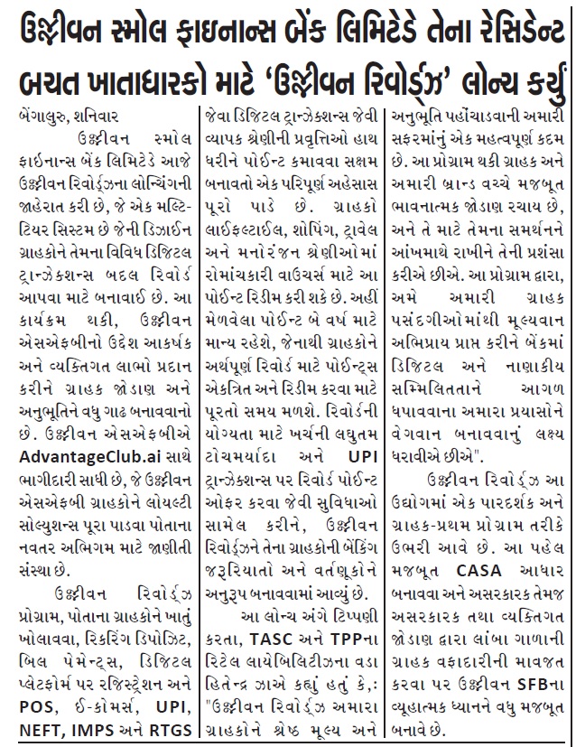 Ujjivan Rewardz Program