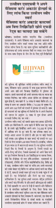 Ujjivan Rewardz Program