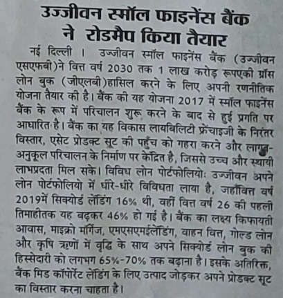 Ujjivan Rewardz Program