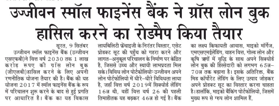 Ujjivan Rewardz Program