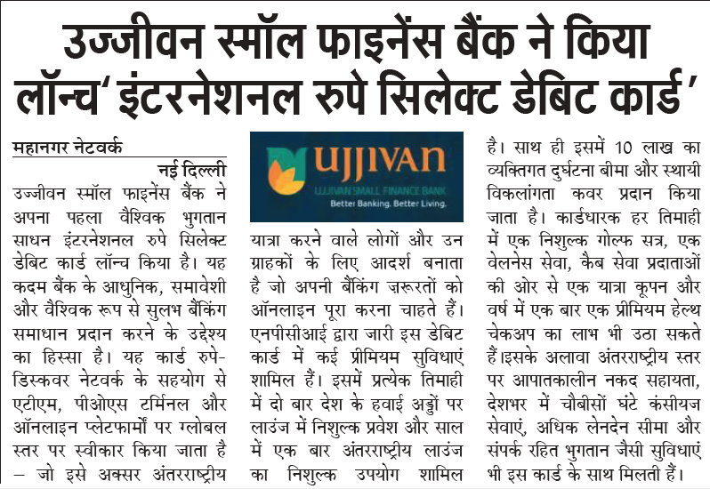 Ujjivan Rewardz Program