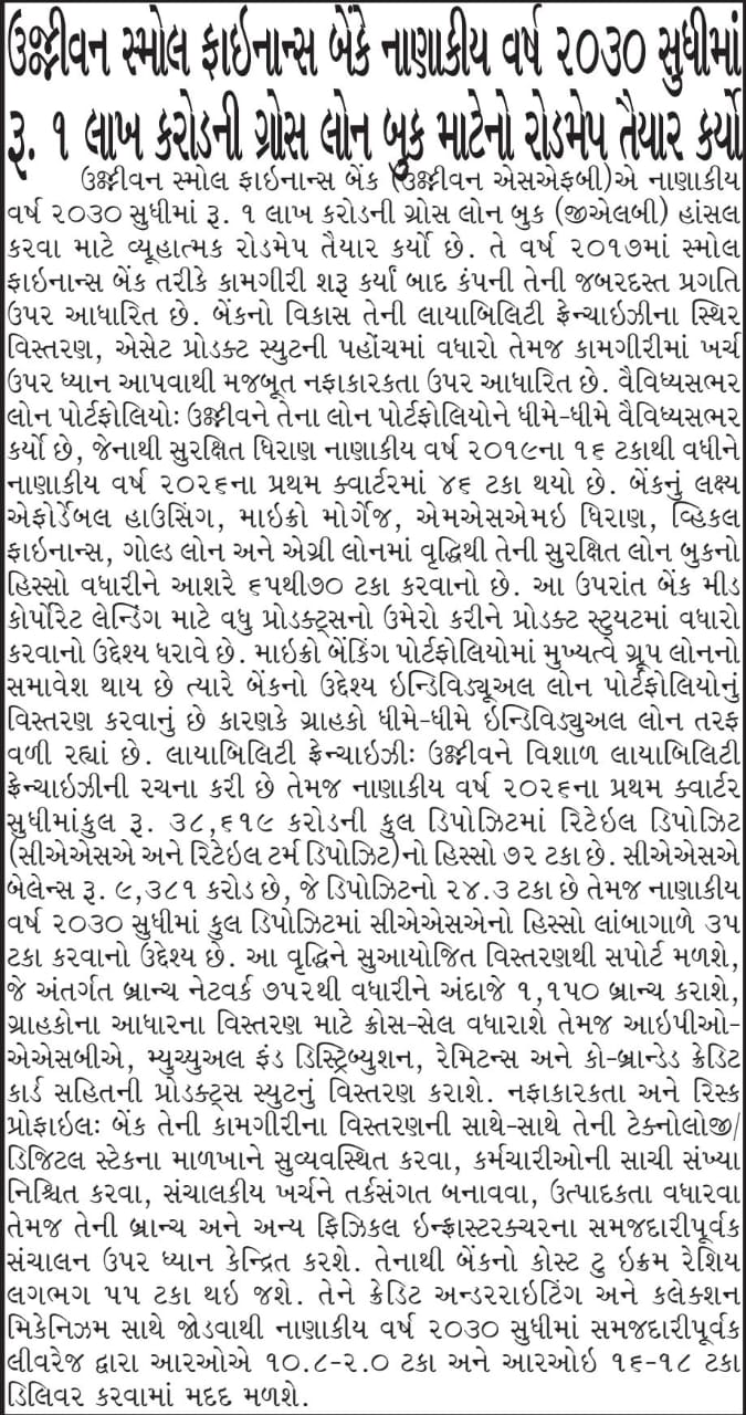 Ujjivan Rewardz Program