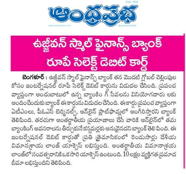 Ujjivan Rewardz Program