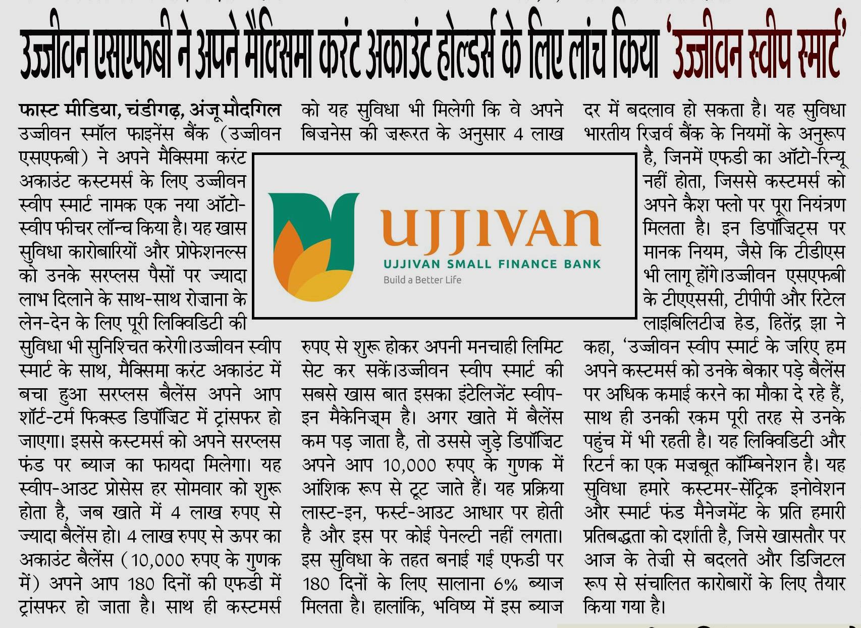 Ujjivan Rewardz Program