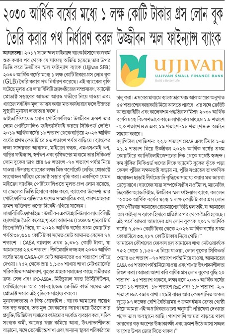 Ujjivan Rewardz Program