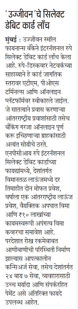 Ujjivan Rewardz Program