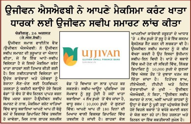 Ujjivan Rewardz Program