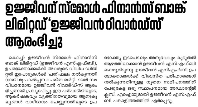 Ujjivan Rewardz Program