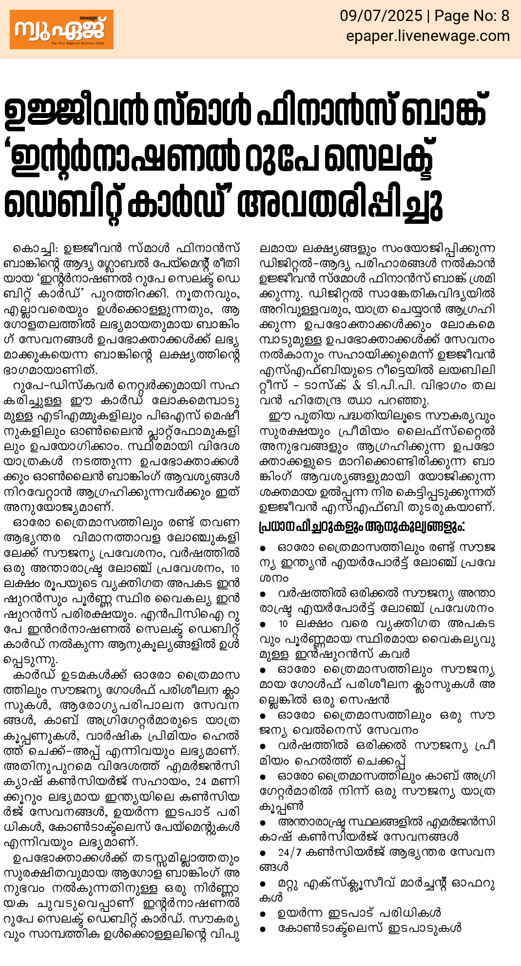 Ujjivan Rewardz Program