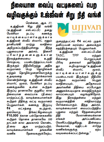 Ujjivan Rewardz Program