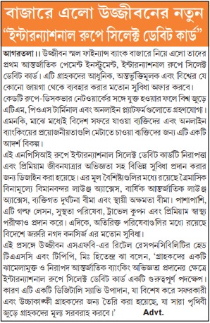 Ujjivan Rewardz Program