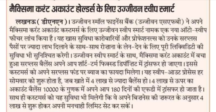 Ujjivan Rewardz Program