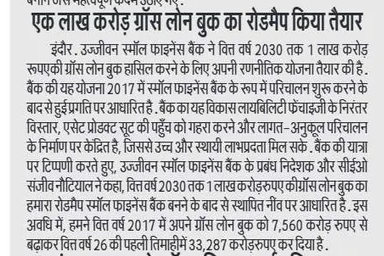 Ujjivan Rewardz Program