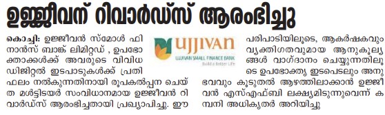 Ujjivan Rewardz Program