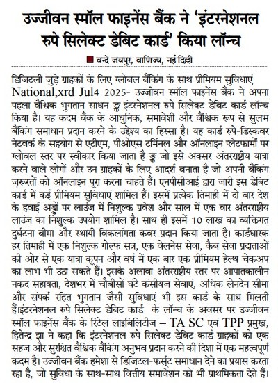 Ujjivan Rewardz Program