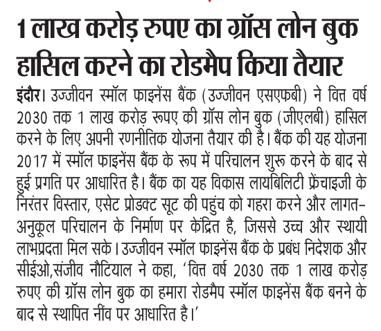 Ujjivan Rewardz Program