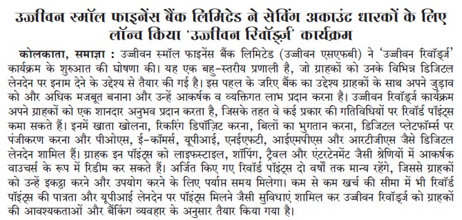 Ujjivan Rewardz Program