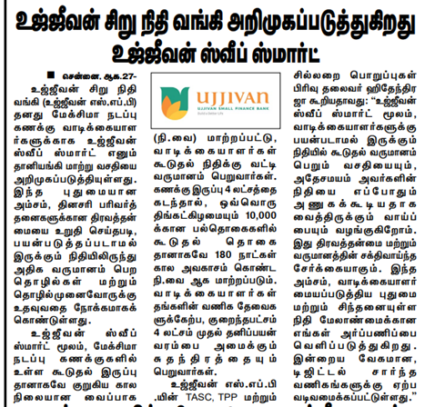 Ujjivan Rewardz Program