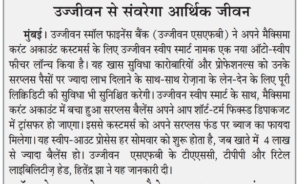 Ujjivan Rewardz Program