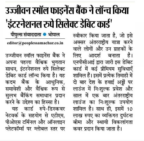 Ujjivan Rewardz Program