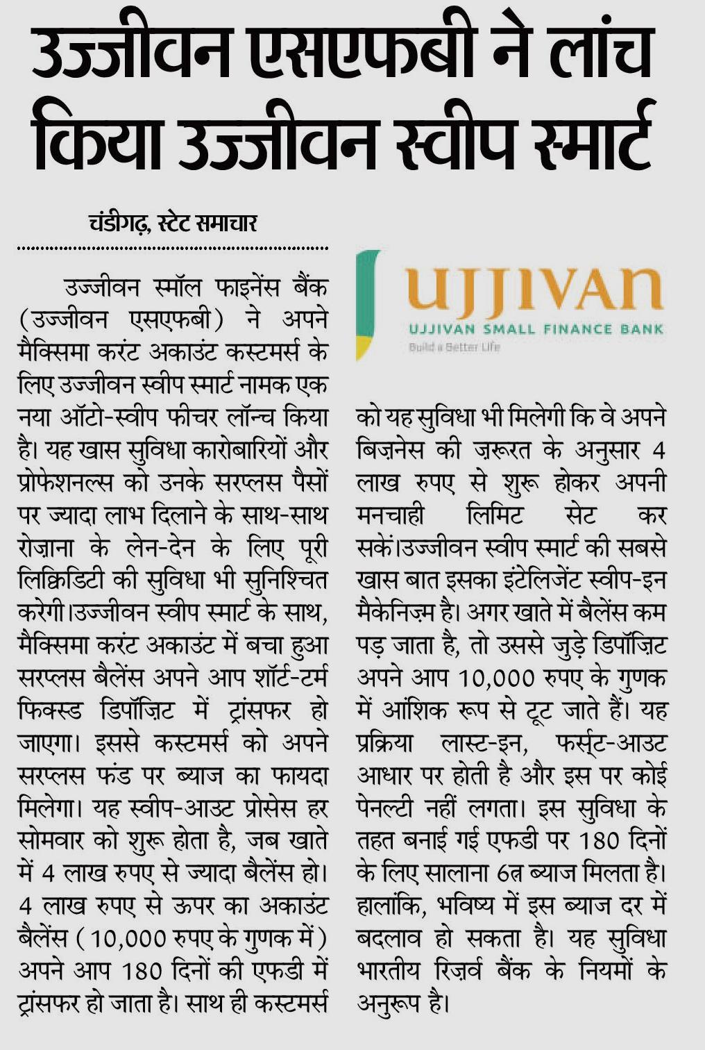 Ujjivan Rewardz Program