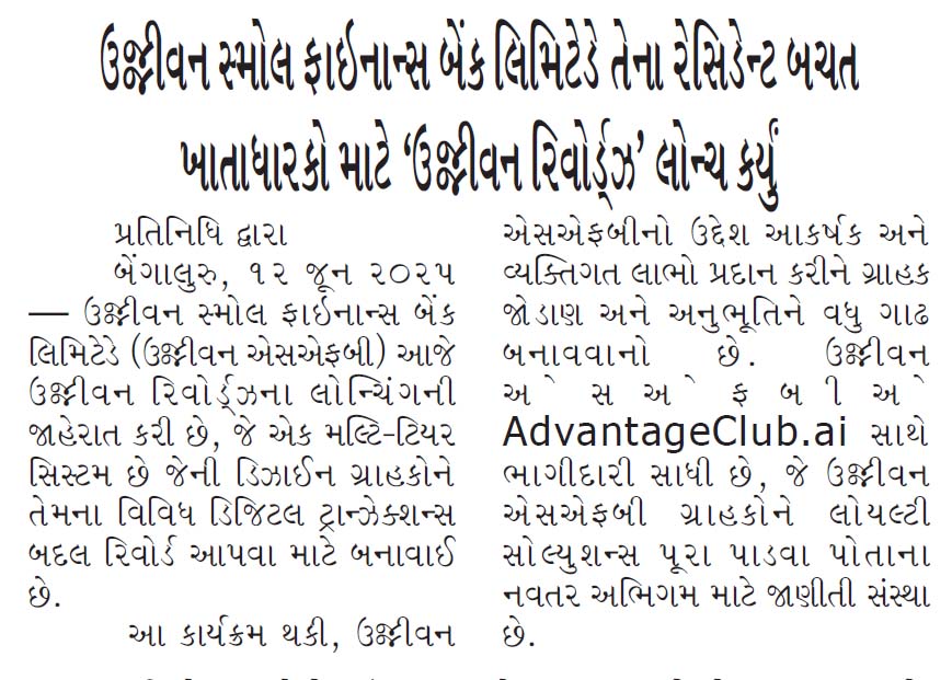 Ujjivan Rewardz Program