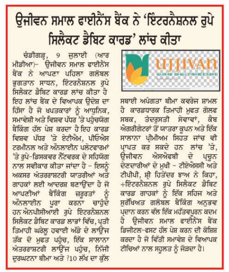 Ujjivan Rewardz Program