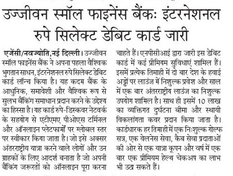 Ujjivan Rewardz Program