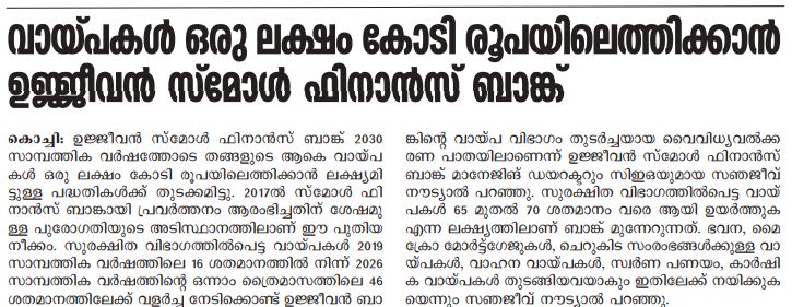 Ujjivan Rewardz Program