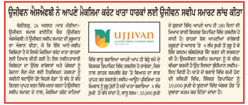 Ujjivan Rewardz Program