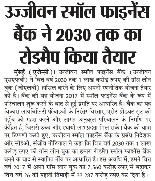 Ujjivan Rewardz Program