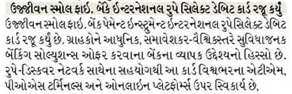 Ujjivan Rewardz Program