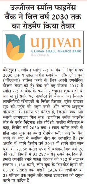 Ujjivan Rewardz Program