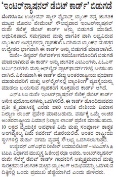 Ujjivan Rewardz Program