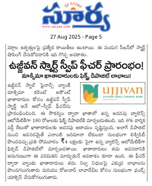 Ujjivan Rewardz Program