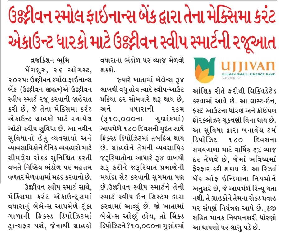 Ujjivan Rewardz Program