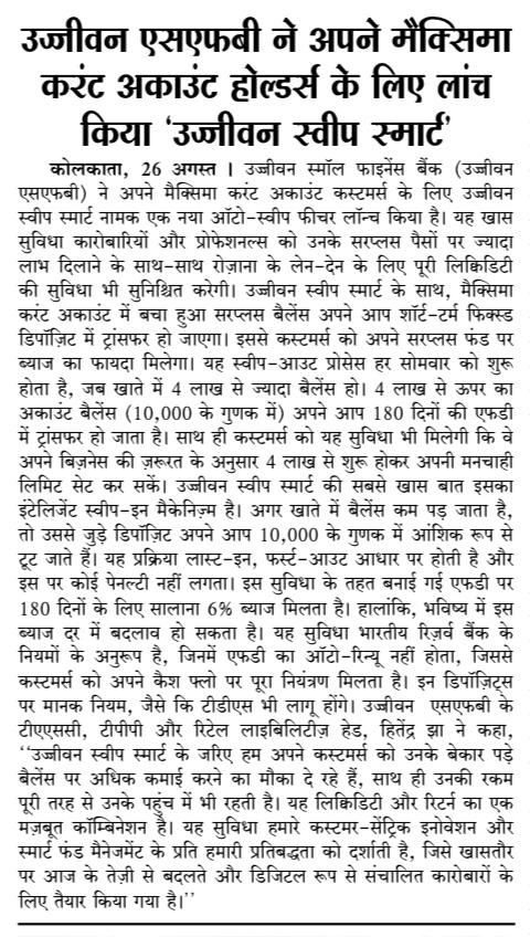 Ujjivan Rewardz Program