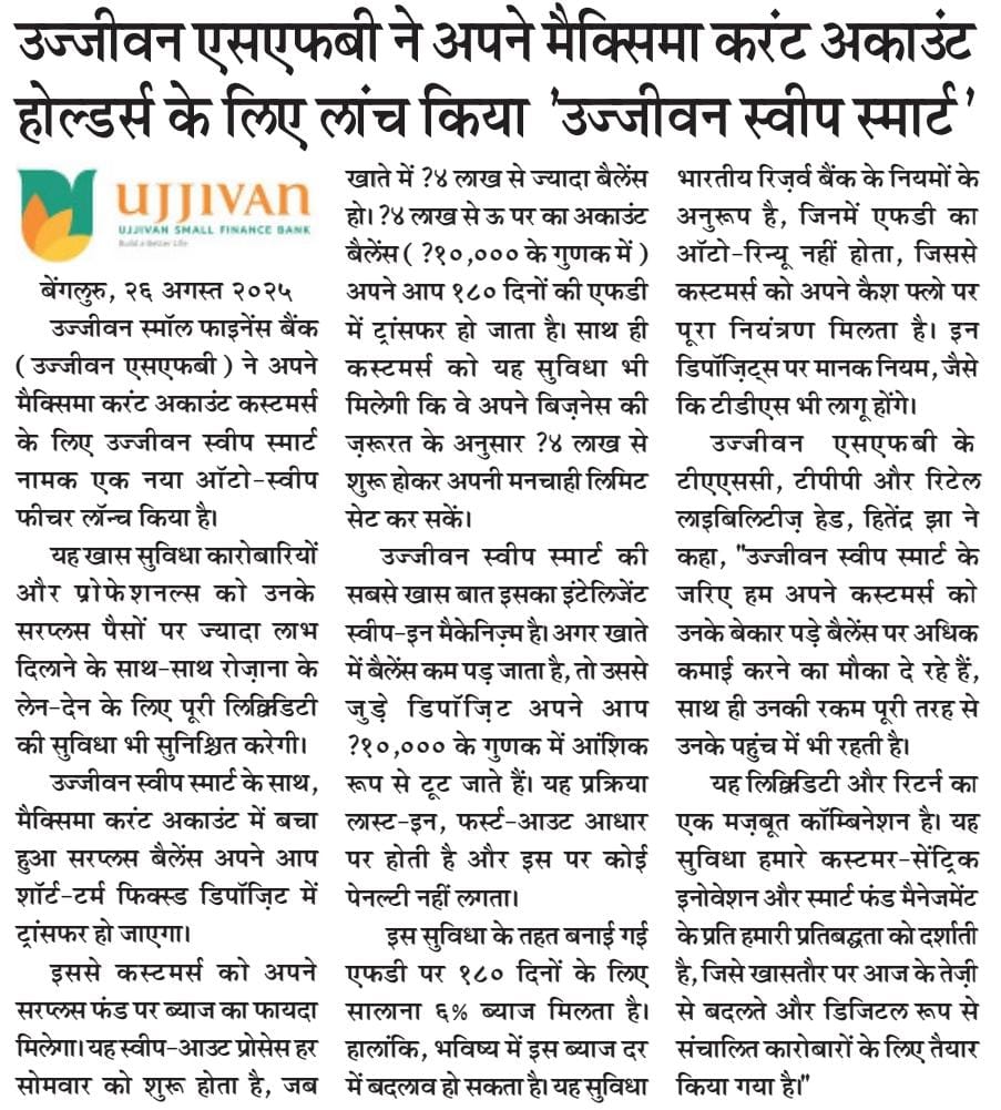 Ujjivan Rewardz Program