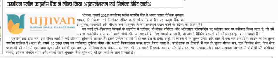 Ujjivan Rewardz Program