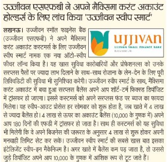 Ujjivan Rewardz Program