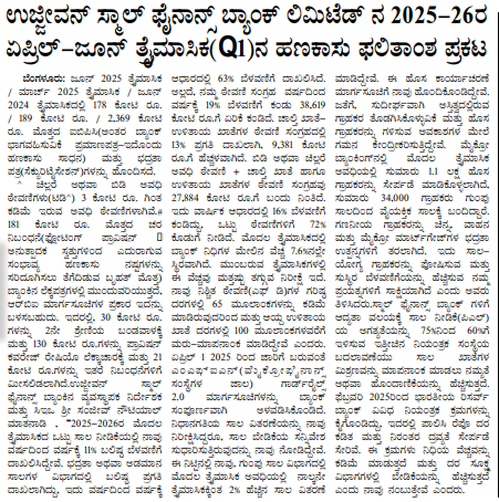 Ujjivan Rewardz Program