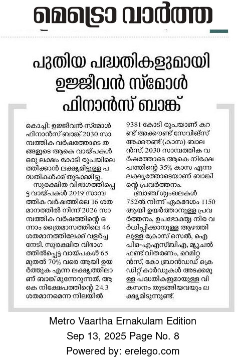 Ujjivan Rewardz Program