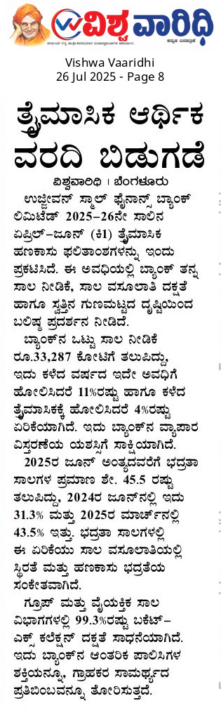 Ujjivan Rewardz Program