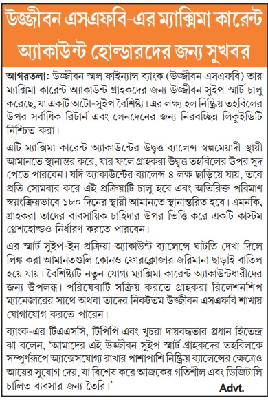 Ujjivan Rewardz Program