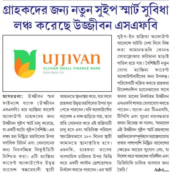 Ujjivan Rewardz Program
