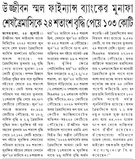 Ujjivan Rewardz Program